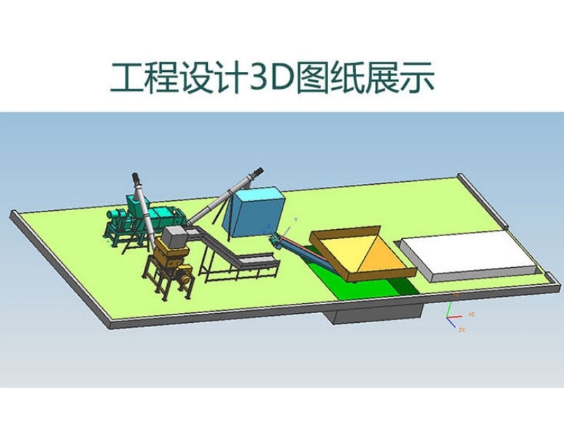 餐廚垃圾處理設(shè)備效果圖