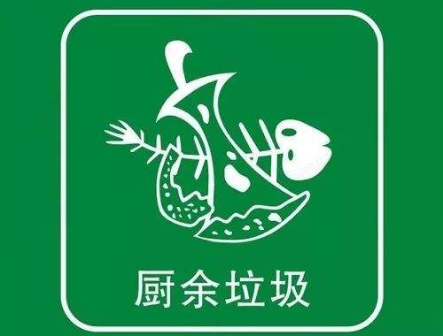 餐廚垃圾處理