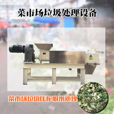菜市場垃圾處理設備